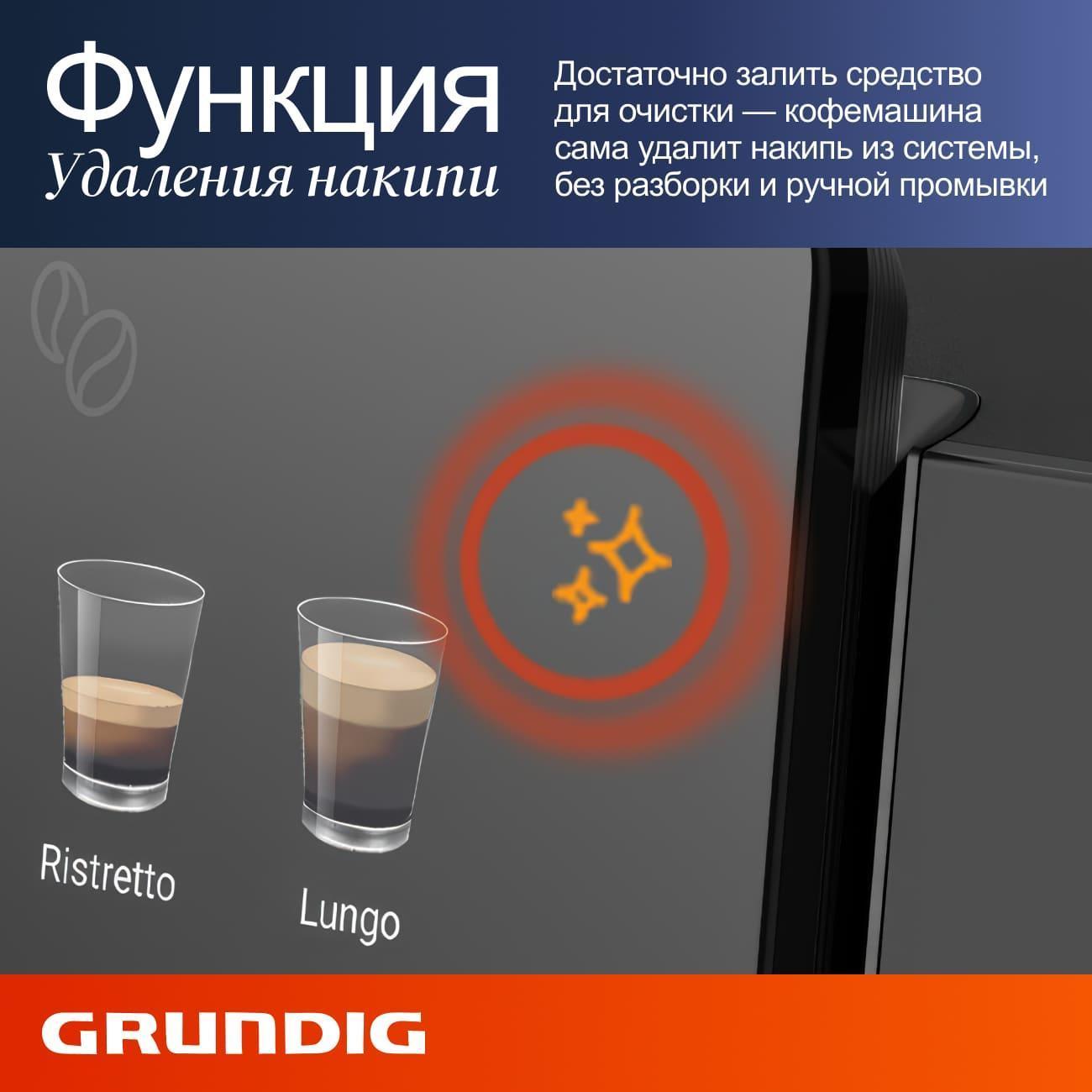 automatic-coffee-machine-grundig-kva-6230-10
