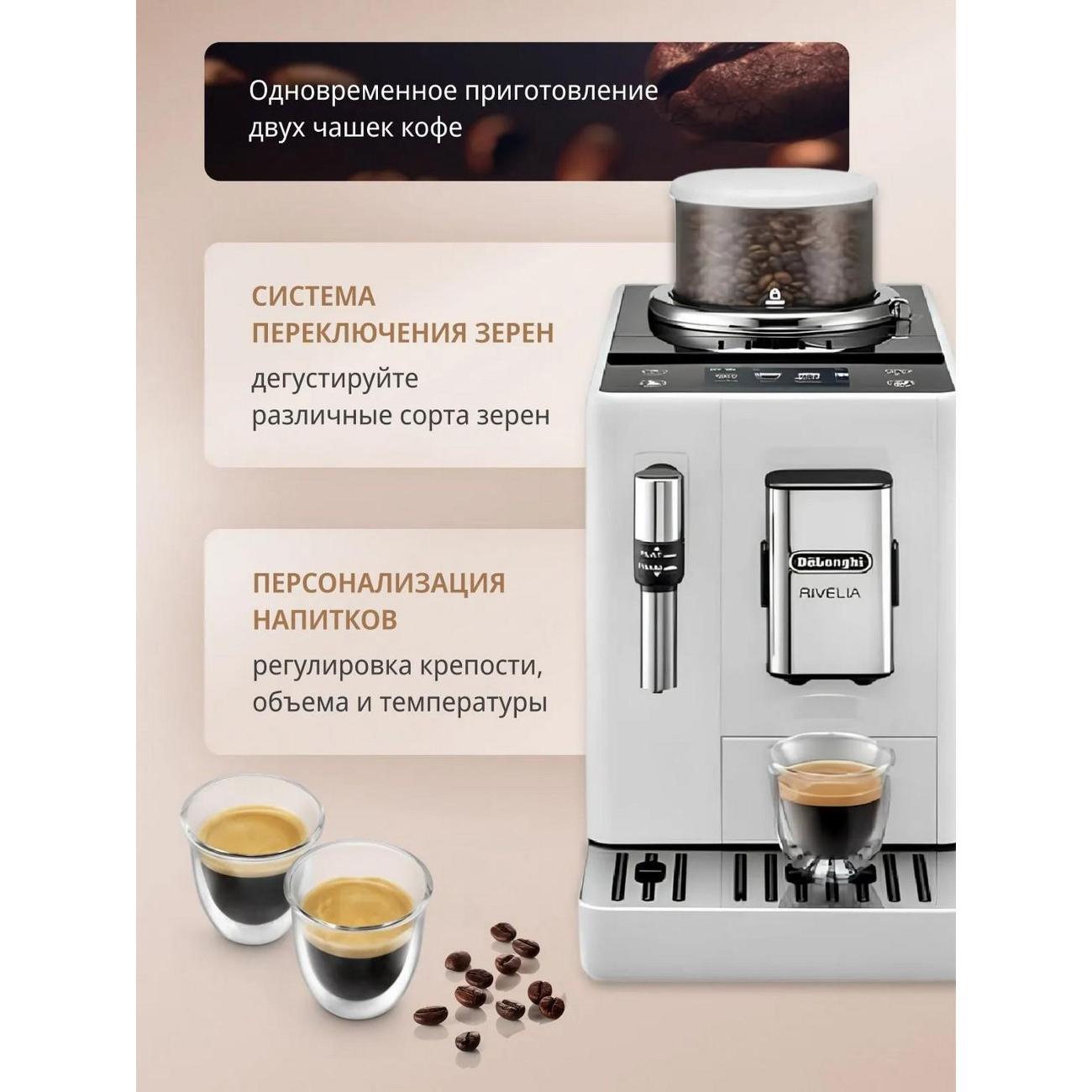 automatic-coffee-machine-delonghi-rivelia-exam440.35.w-10