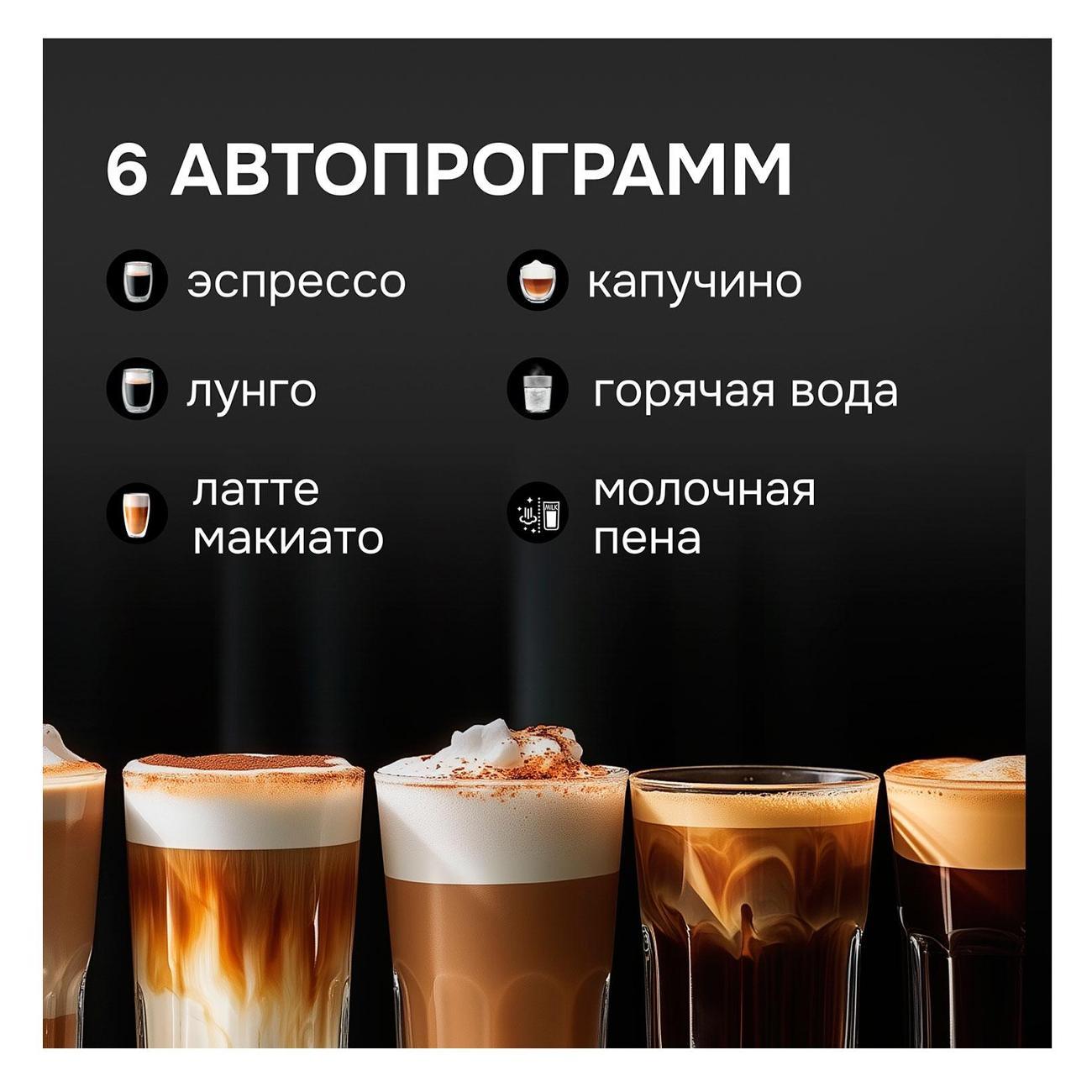 automatic-coffee-machine-zigmund-shtain-zacm-2100-3