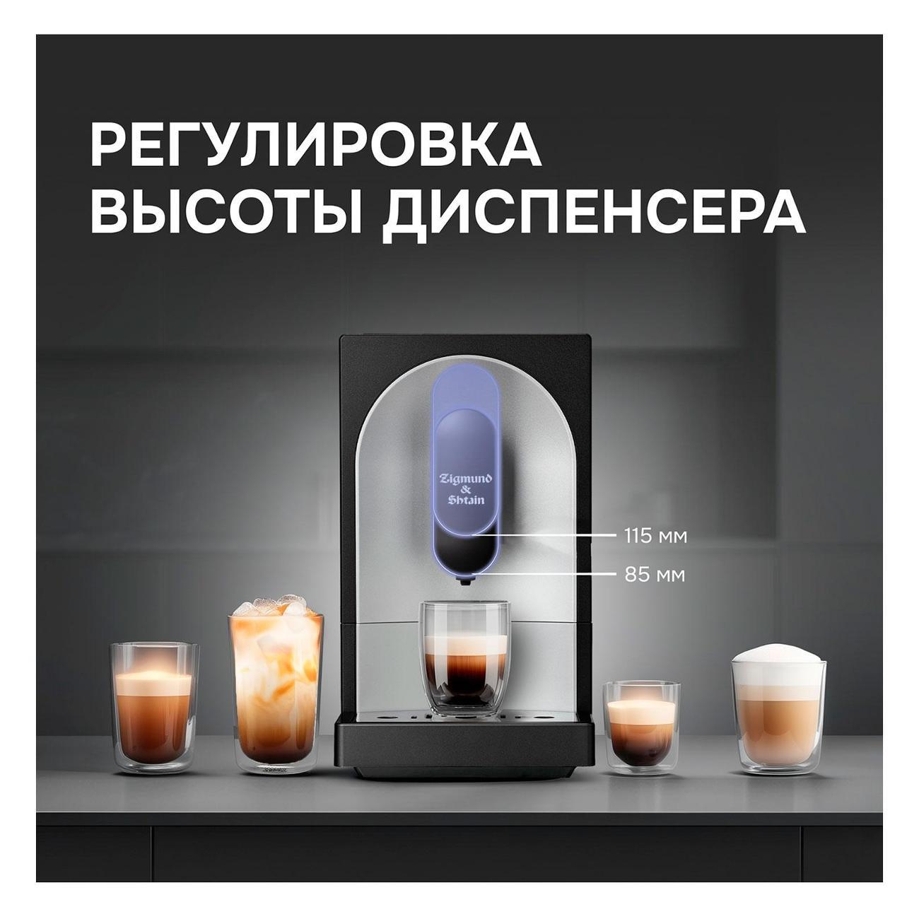 automatic-coffee-machine-zigmund-shtain-zacm-2100-6