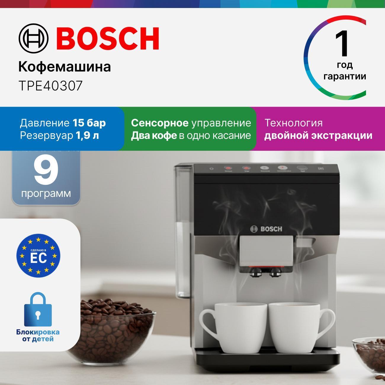 automatic-coffee-machine-bosch-tpe40307