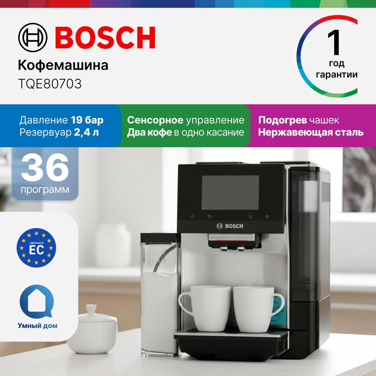 automatic-coffee-machine-bosch-tqe80703