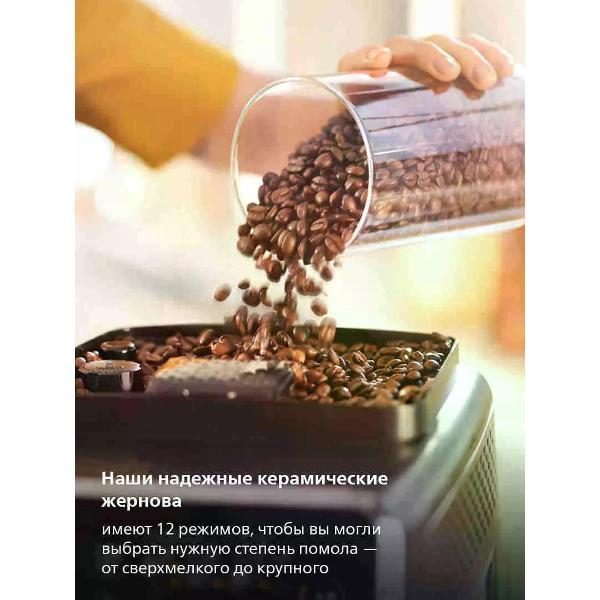 automatic-coffee-machine-philips-ep122000-4