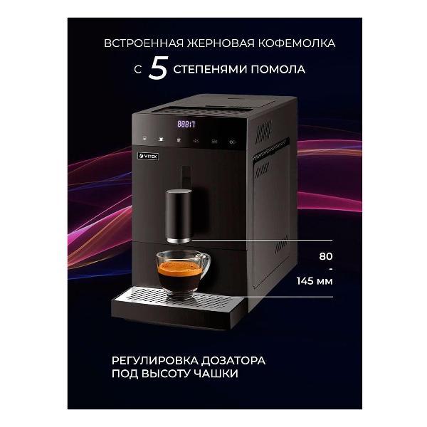 automatic-coffee-machine-vitek-vt-8700-9