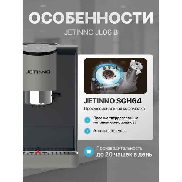 automatic-coffee-machine-jetinno-tab_jl06b-4