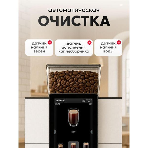 automatic-coffee-machine-jetinno-tah_jl29a-bt-mw-3