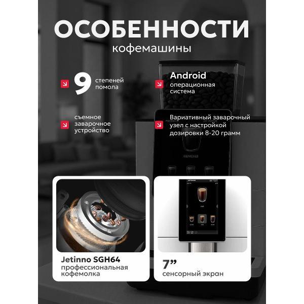 automatic-coffee-machine-jetinno-tah_jl29a-bt-mw-6