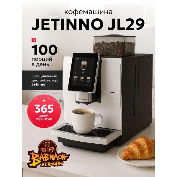 automatic-coffee-machine-jetinno-tah_jl29a-st-mw