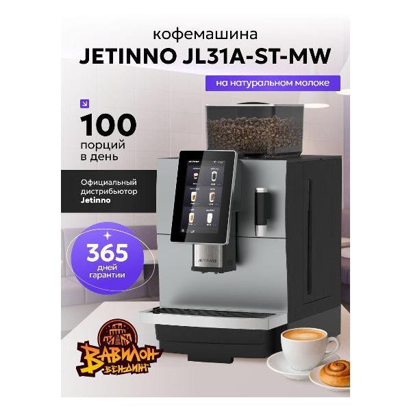 automatic-coffee-machine-jetinno-tah_jl31a-st-mw