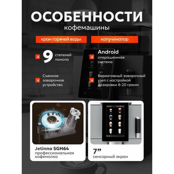 automatic-coffee-machine-jetinno-tah_jl31a-st-mw-4