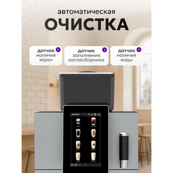 automatic-coffee-machine-jetinno-tah_jl31a-st-mw-6