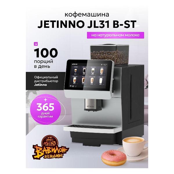 automatic-coffee-machine-jetinno-tah_jl31b-st