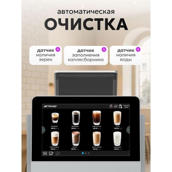 automatic-coffee-machine-jetinno-tah_jl31b-st-6