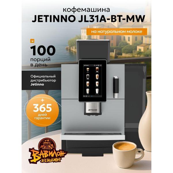 automatic-coffee-machine-jetinno-tah_jl31a-bt-mw