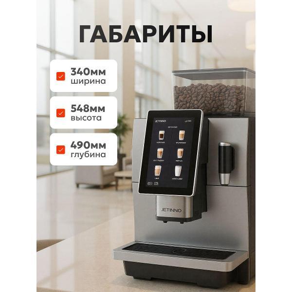 automatic-coffee-machine-jetinno-tah_jl31a-bt-mw-5