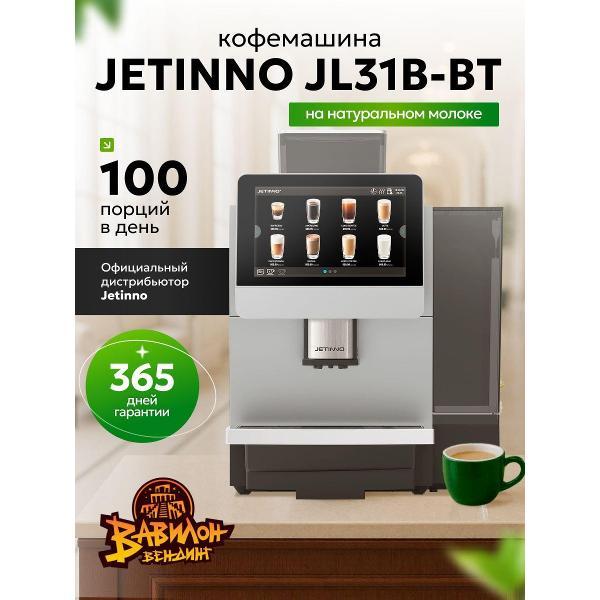 automatic-coffee-machine-jetinno-tah_jl31b-bt