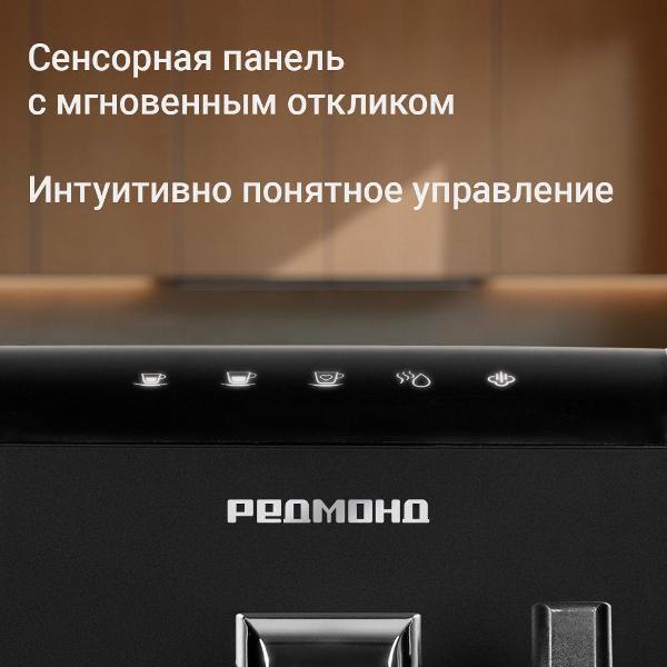 coffee-machine-redmond-cm732-black-4