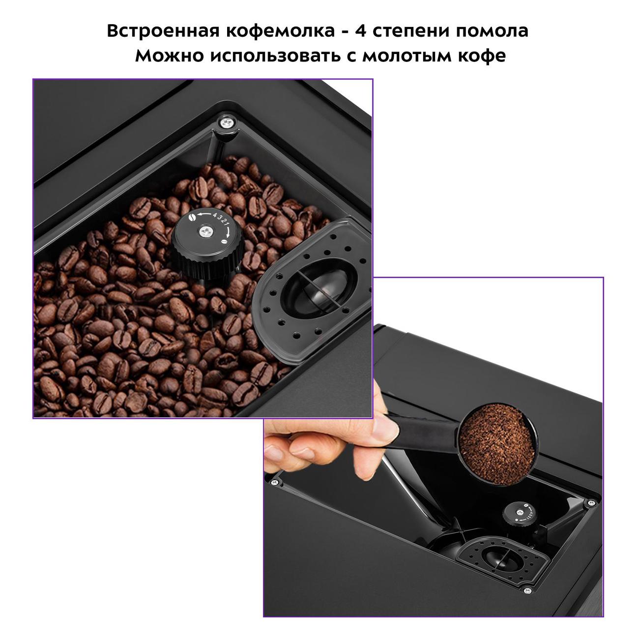 automatic-coffee-machine-kitfort-kt-7374-5