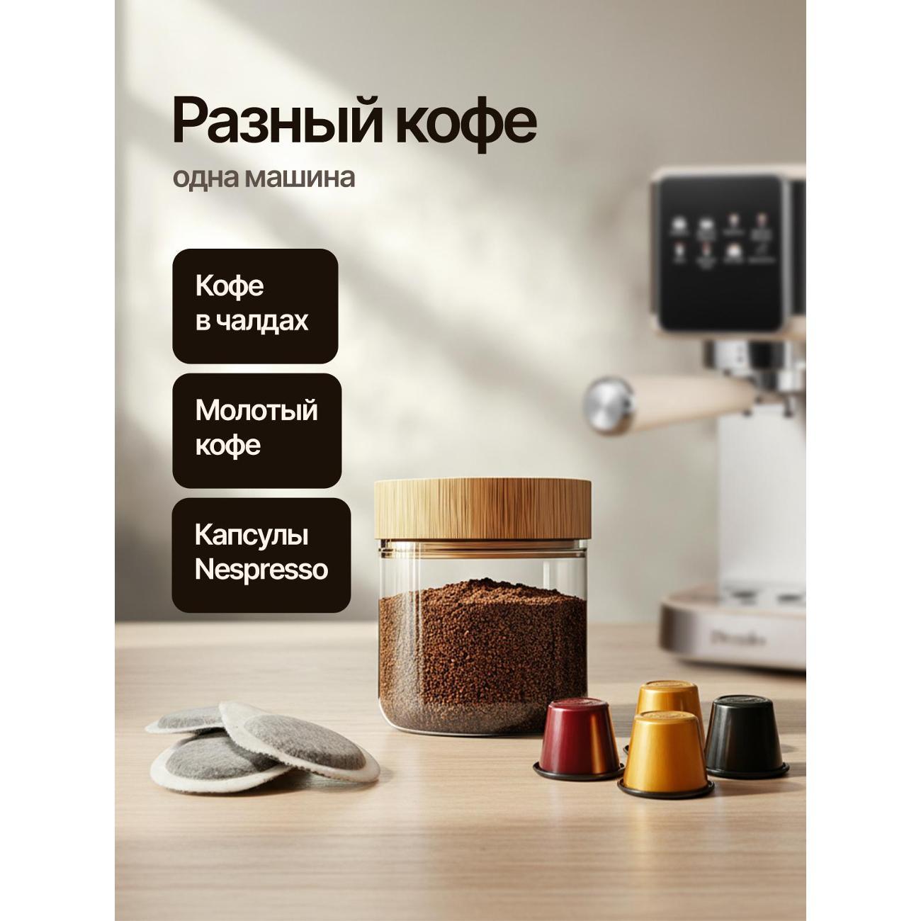 horn-type-coffee-machine-pressio-ps01-3