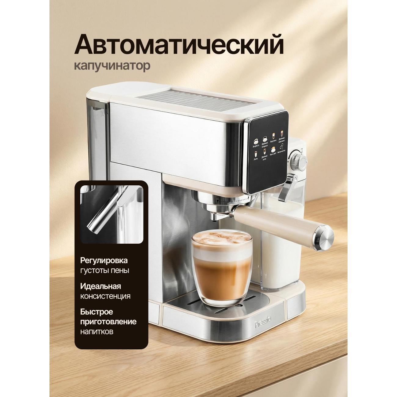 horn-type-coffee-machine-pressio-ps01-6