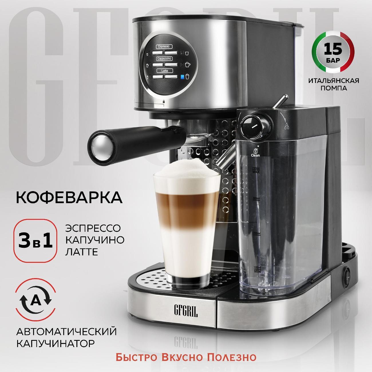 horn-type-coffee-maker-gfgril-gfc-a300
