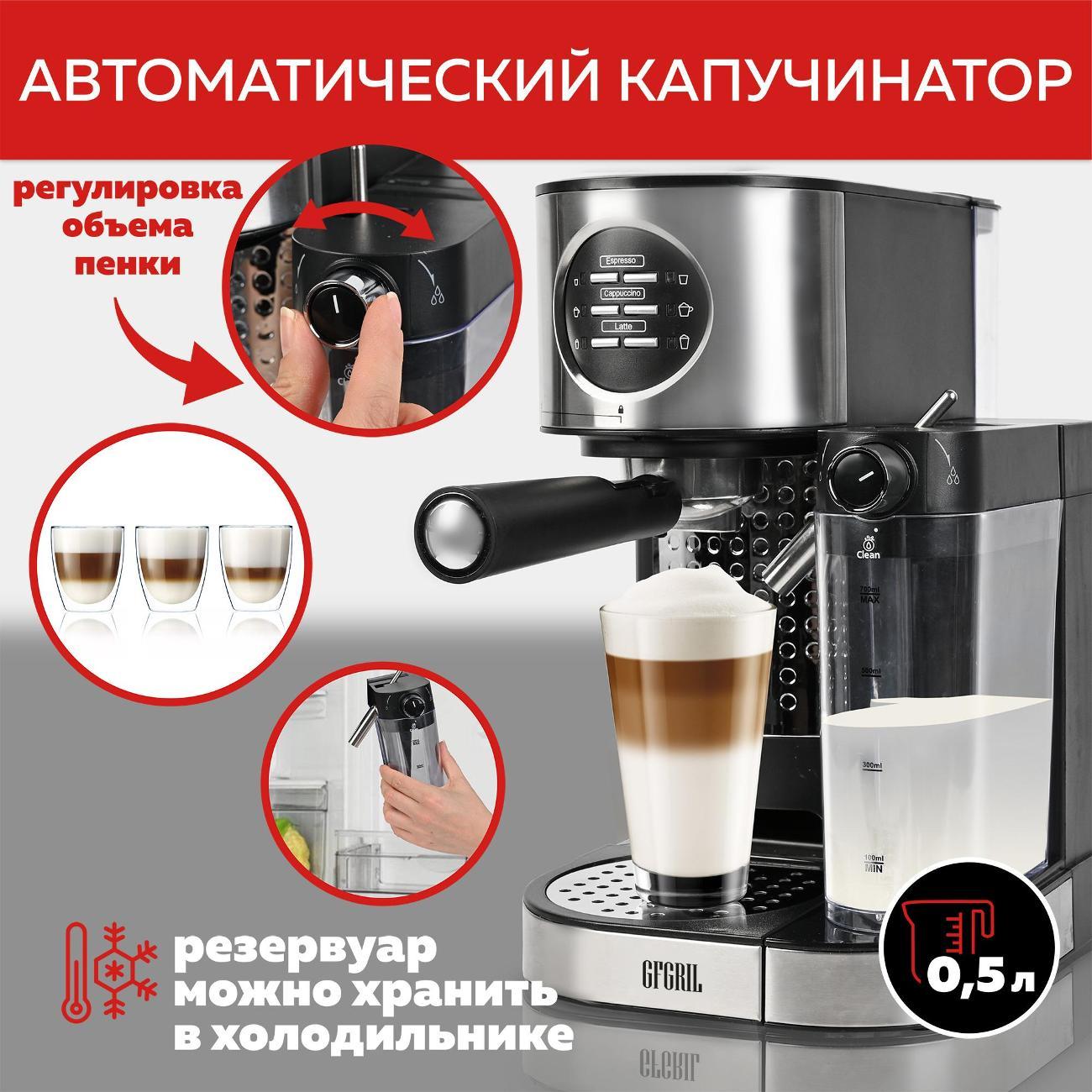 horn-type-coffee-maker-gfgril-gfc-a300-3