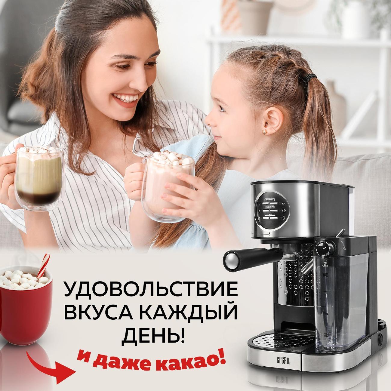 horn-type-coffee-maker-gfgril-gfc-a300-5