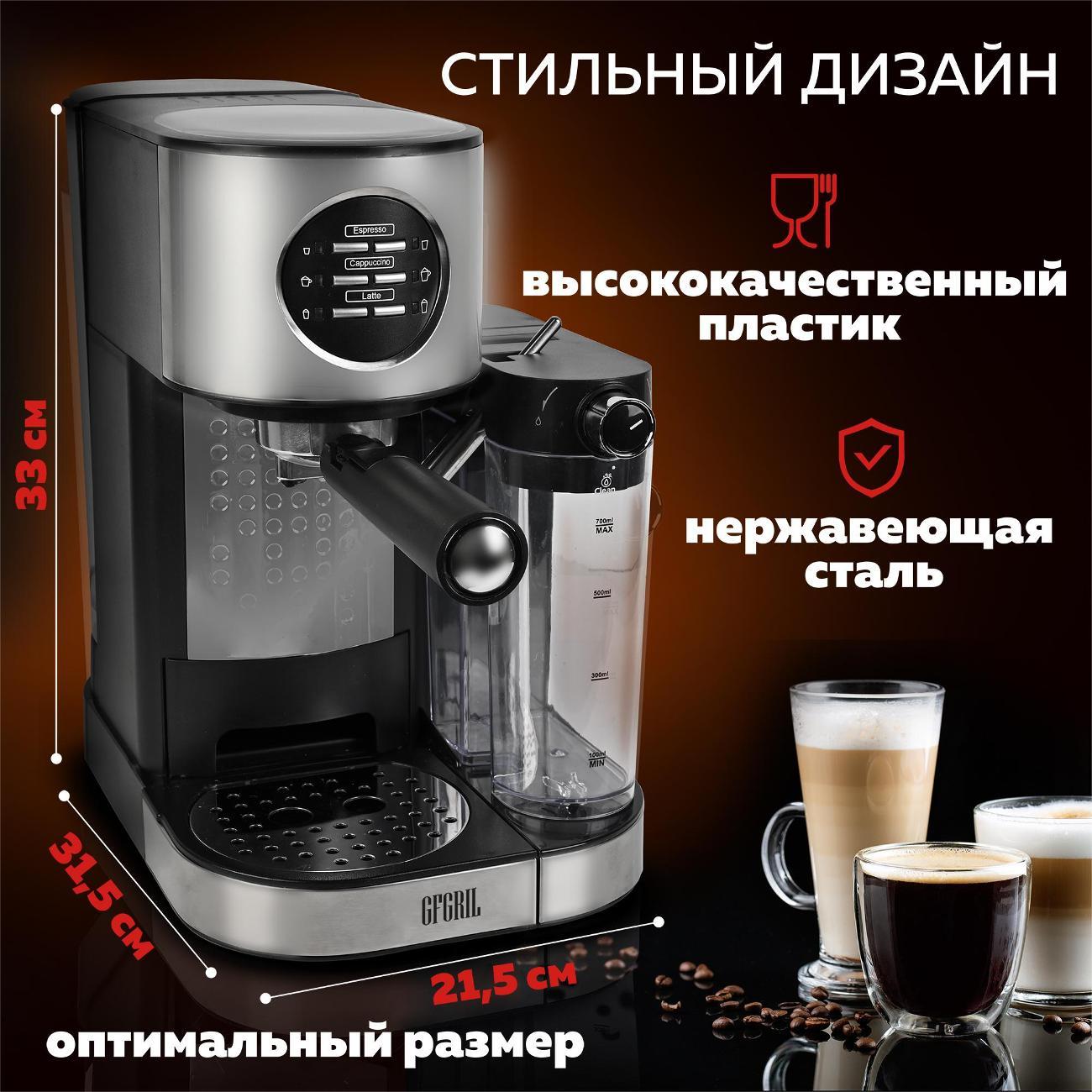 horn-type-coffee-maker-gfgril-gfc-a300-10