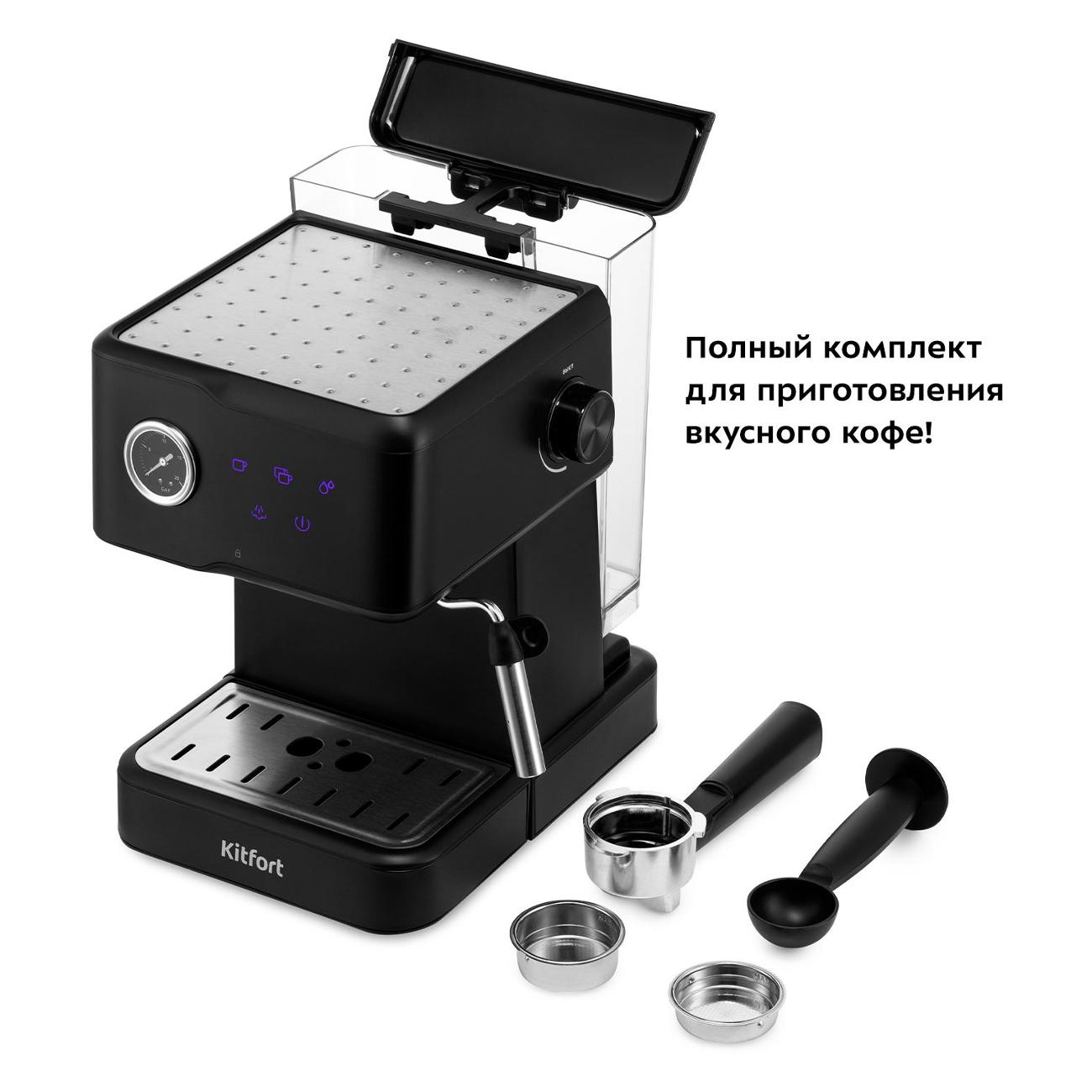 horn-type-coffee-maker-kitfort-kt-7124-7