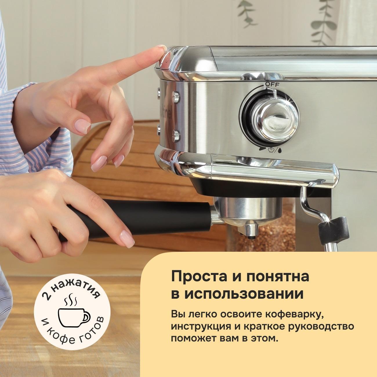 horn-type-coffee-maker-multinel-krema-2