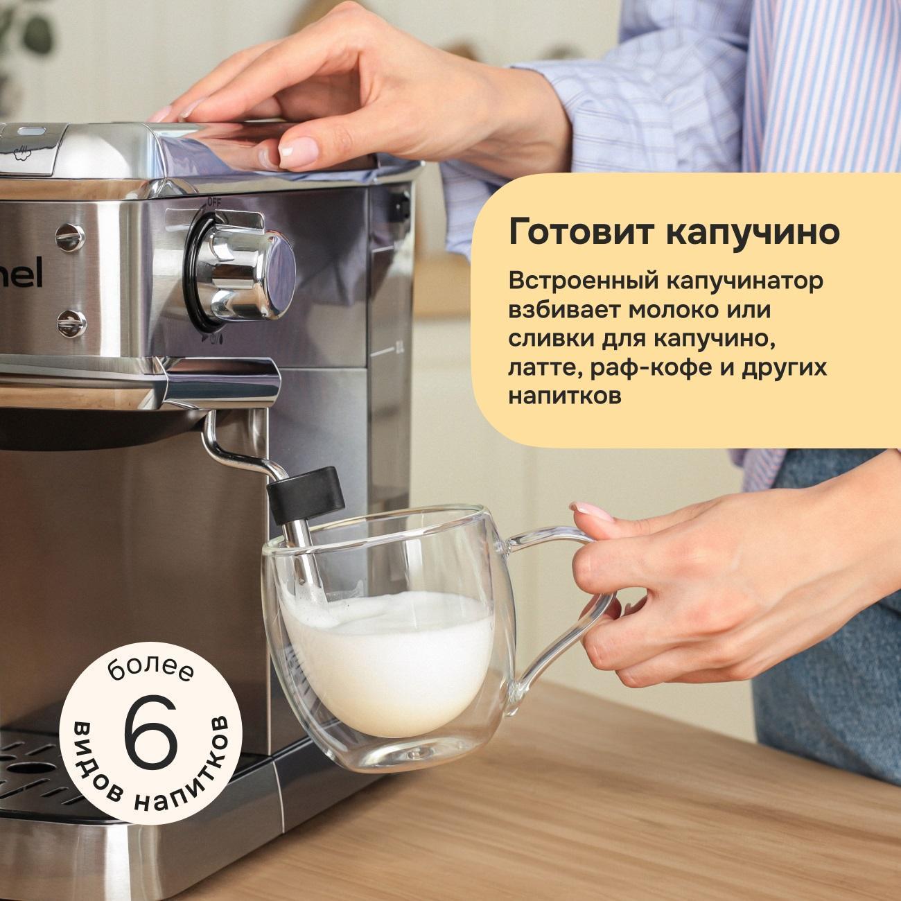 horn-type-coffee-maker-multinel-krema-4