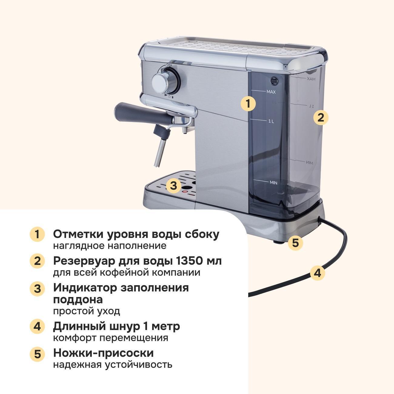 horn-type-coffee-maker-multinel-krema-7