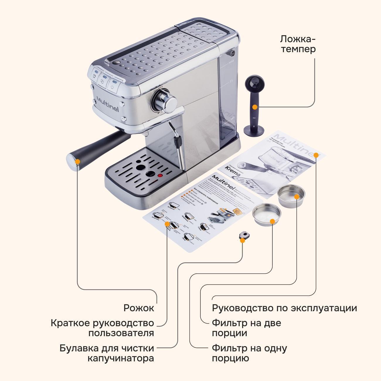 horn-type-coffee-maker-multinel-krema-9