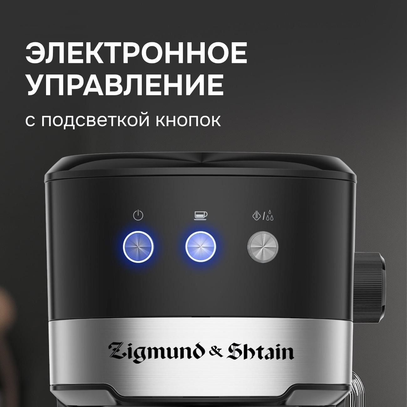 horn-type-coffee-maker-zigmund-shtain-zcm-900-2