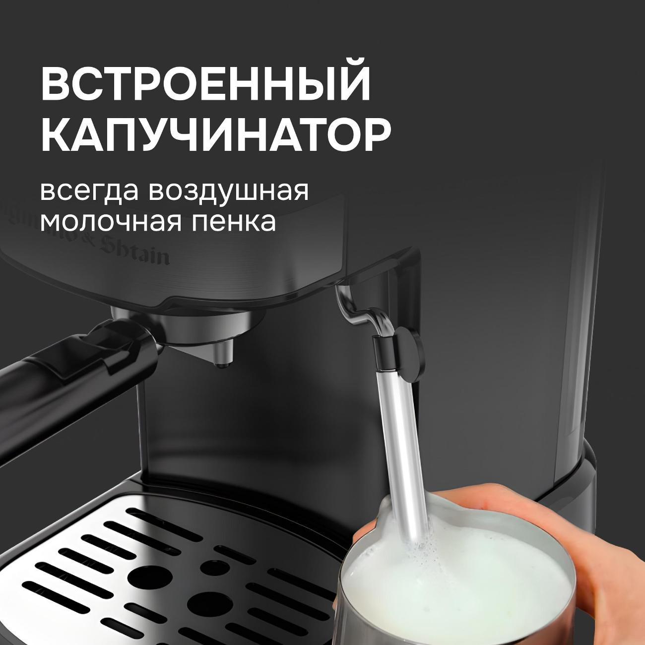 horn-type-coffee-maker-zigmund-shtain-zcm-900-4