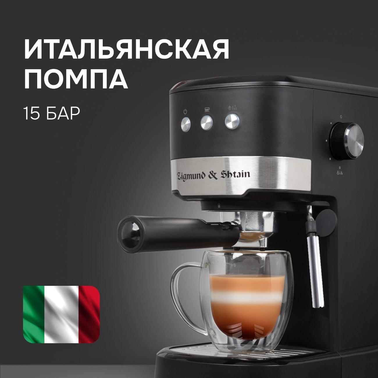 horn-type-coffee-maker-zigmund-shtain-zcm-900-5