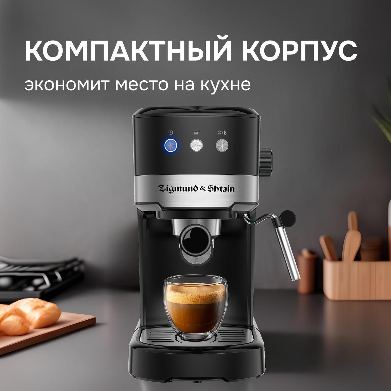 horn-type-coffee-maker-zigmund-shtain-zcm-900-7