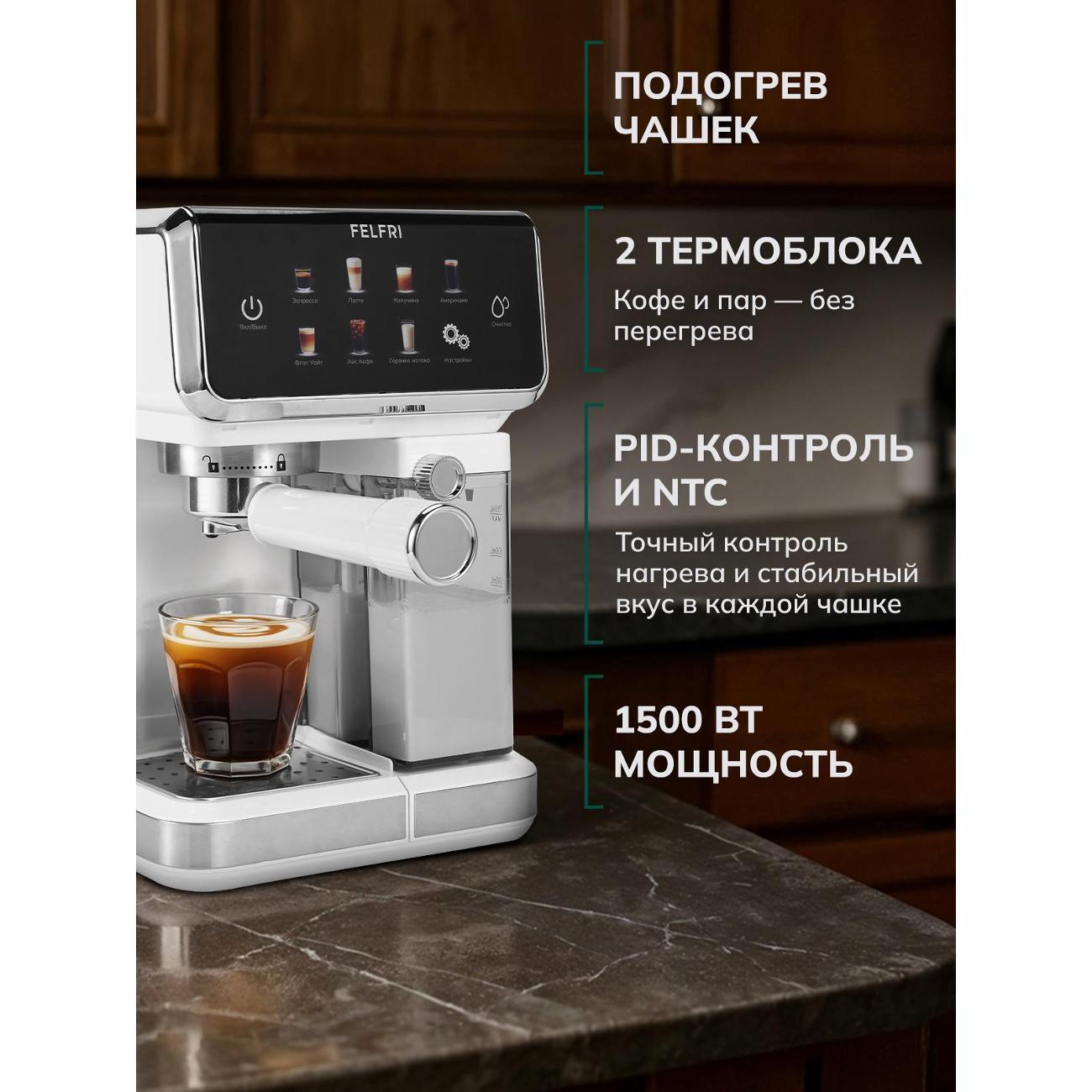 horn-type-coffee-machine-felfri-coffee-maker-horn-fcm-009-7