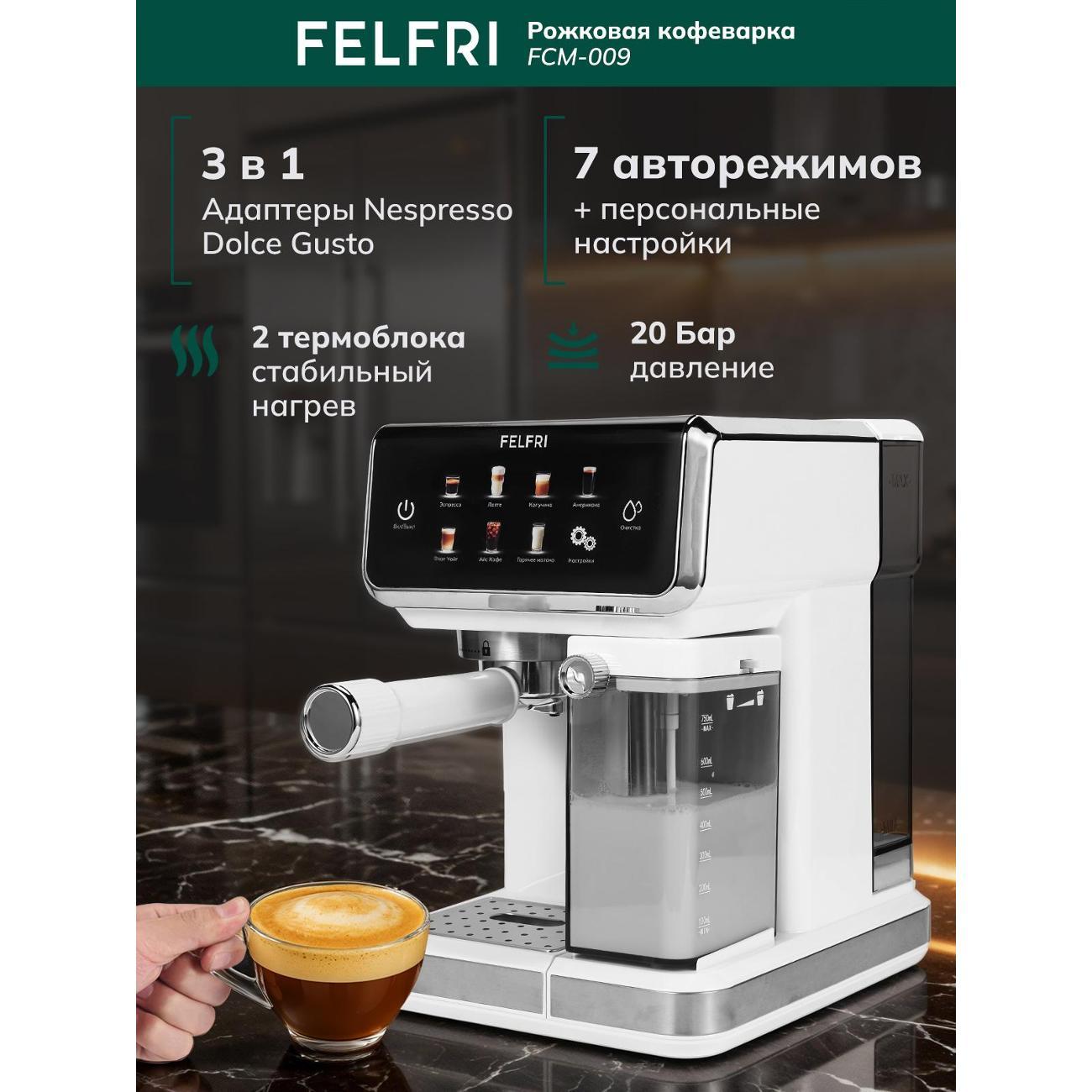 horn-type-coffee-machine-felfri-coffee-maker-horn-fcm-009-9