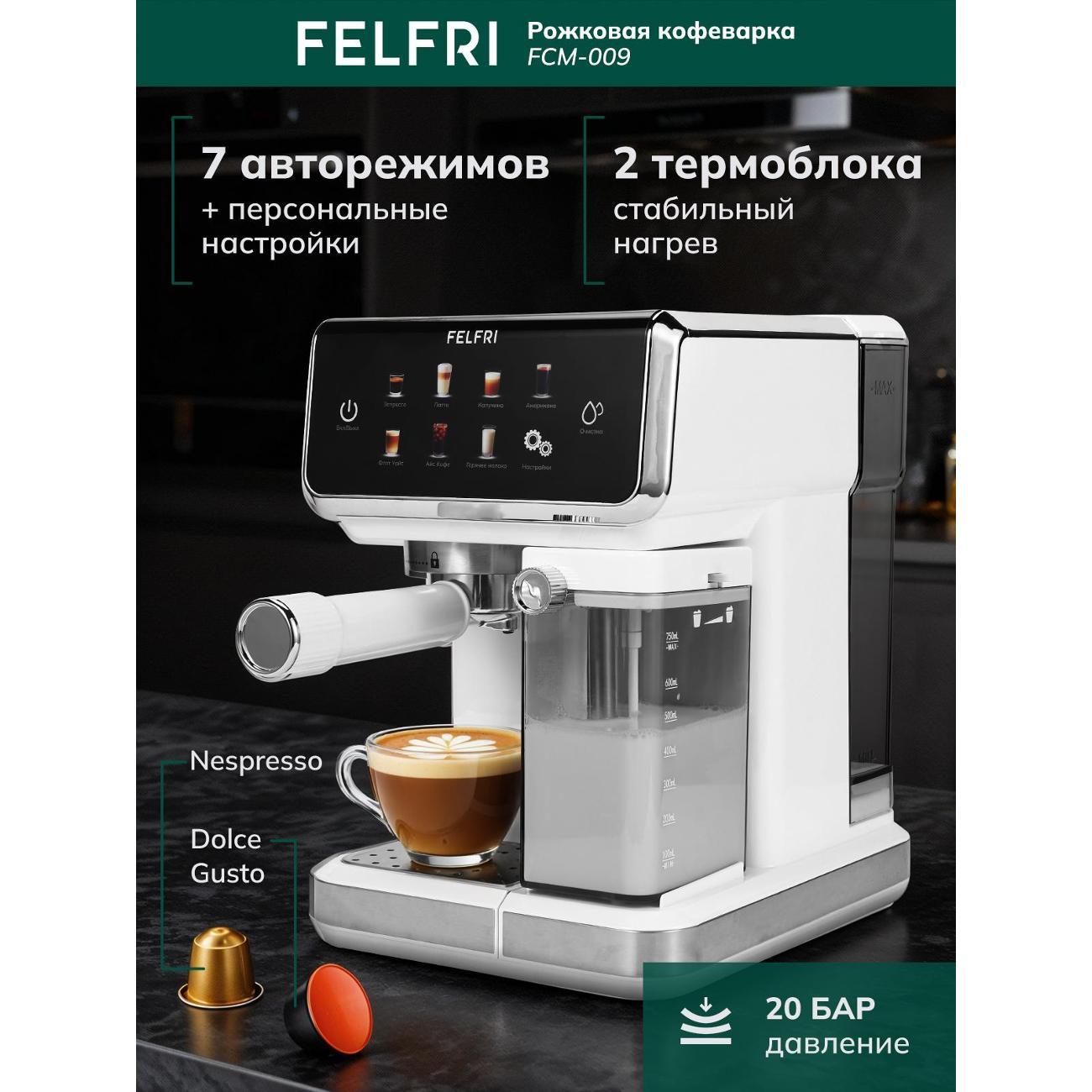 horn-type-coffee-machine-felfri-coffee-maker-horn-fcm-009-10
