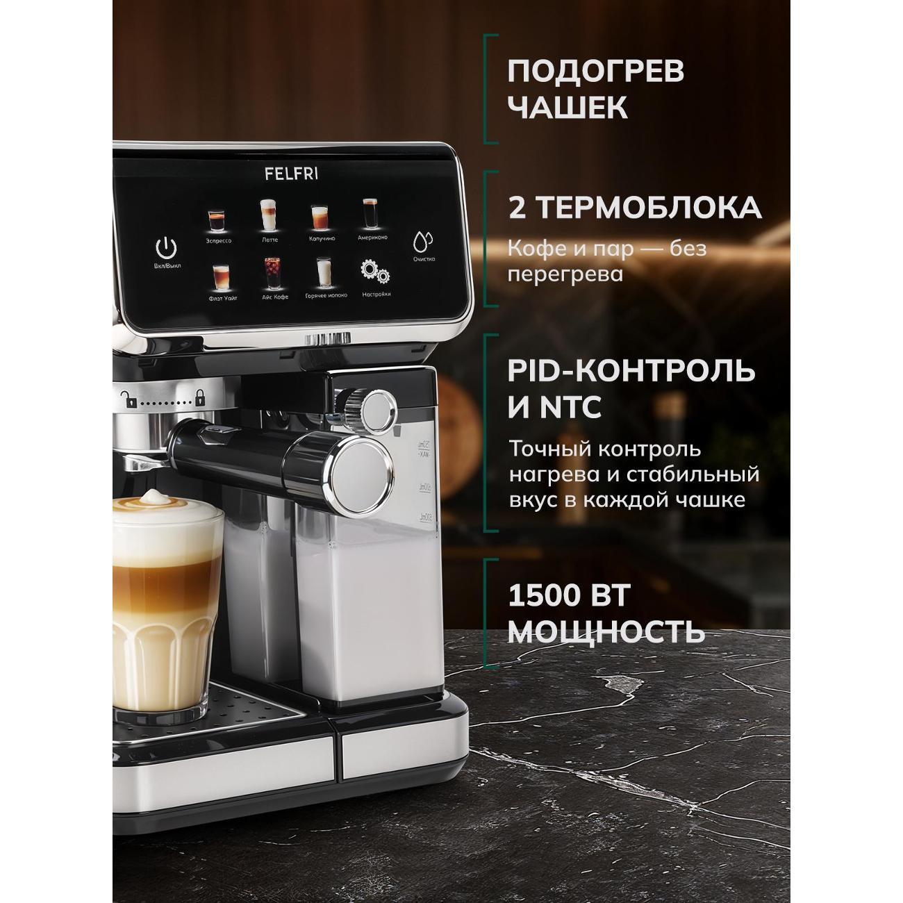 horn-type-coffee-machine-felfri-coffee-maker-horn-fcm-008-7