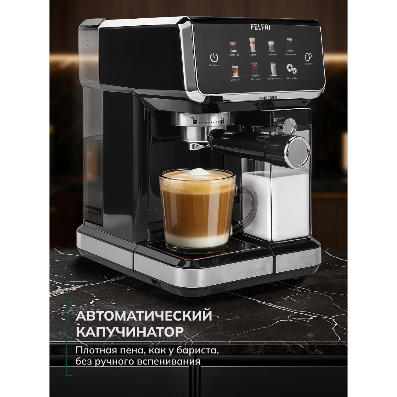 horn-type-coffee-machine-felfri-coffee-maker-horn-fcm-008-10