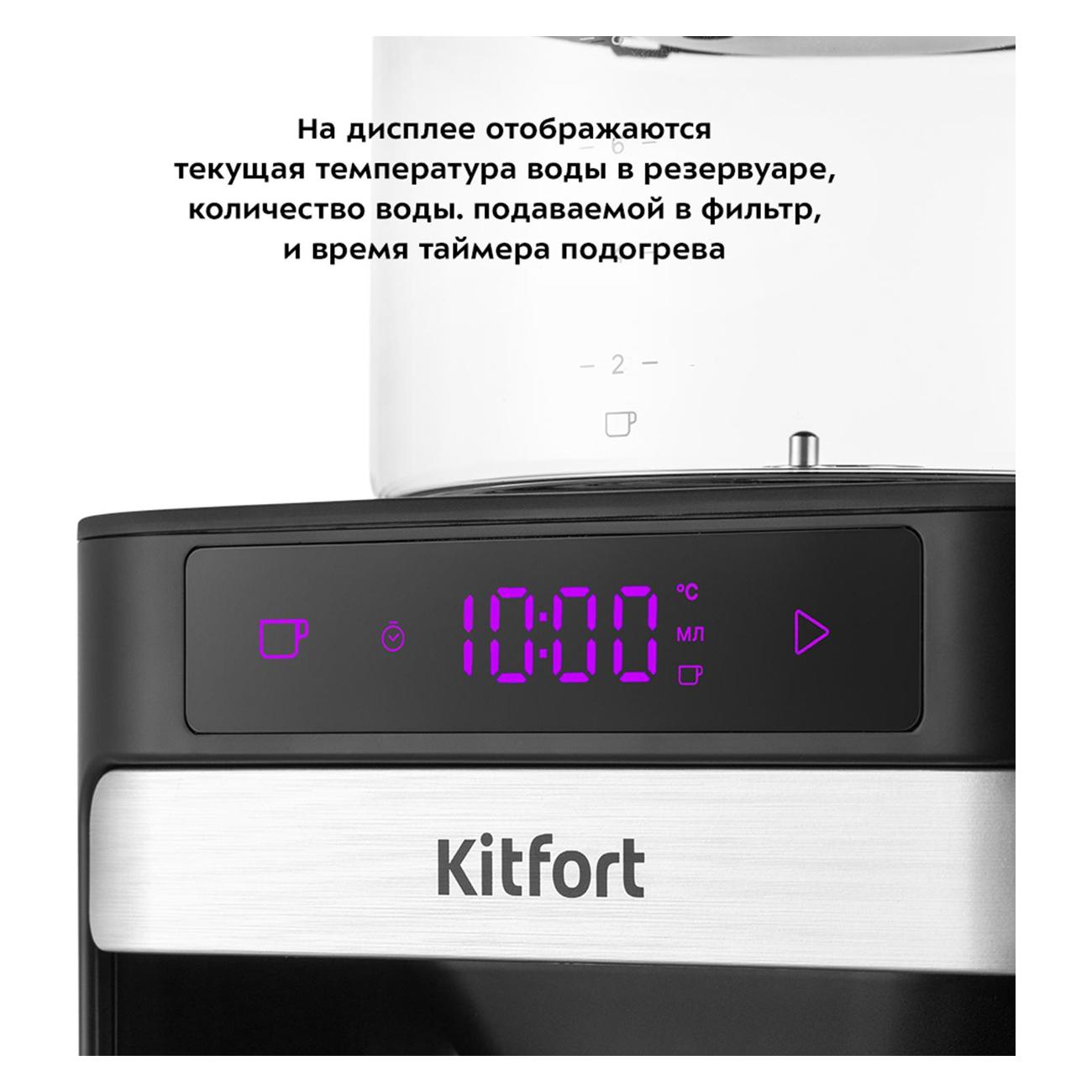 drip-type-coffee-maker-kitfort-kt-7144-3