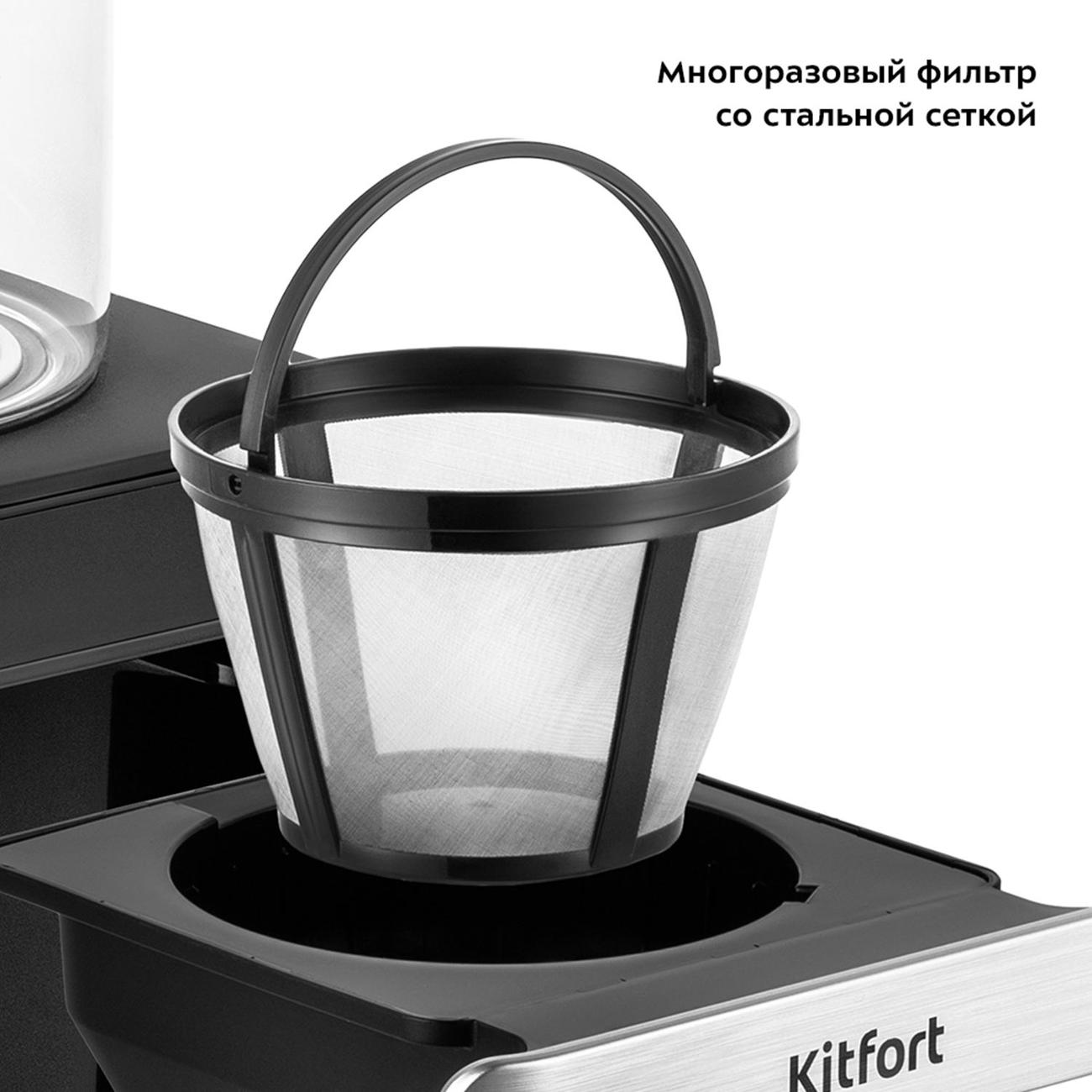 drip-type-coffee-maker-kitfort-kt-7144-4