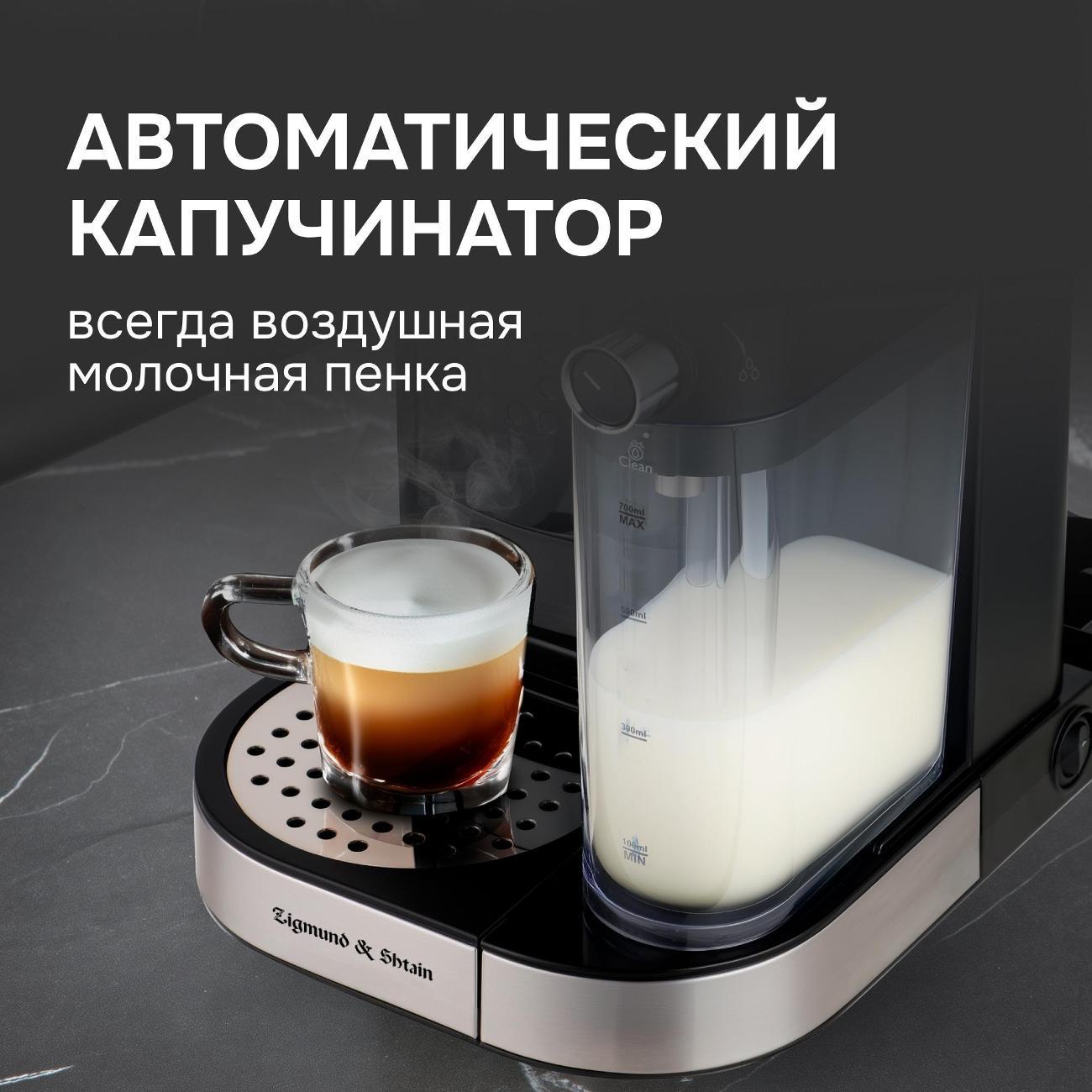 horn-type-coffee-maker-zigmund-shtain-zcm-890-4