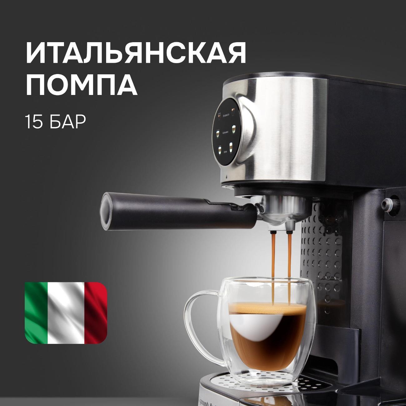 horn-type-coffee-maker-zigmund-shtain-zcm-890-5