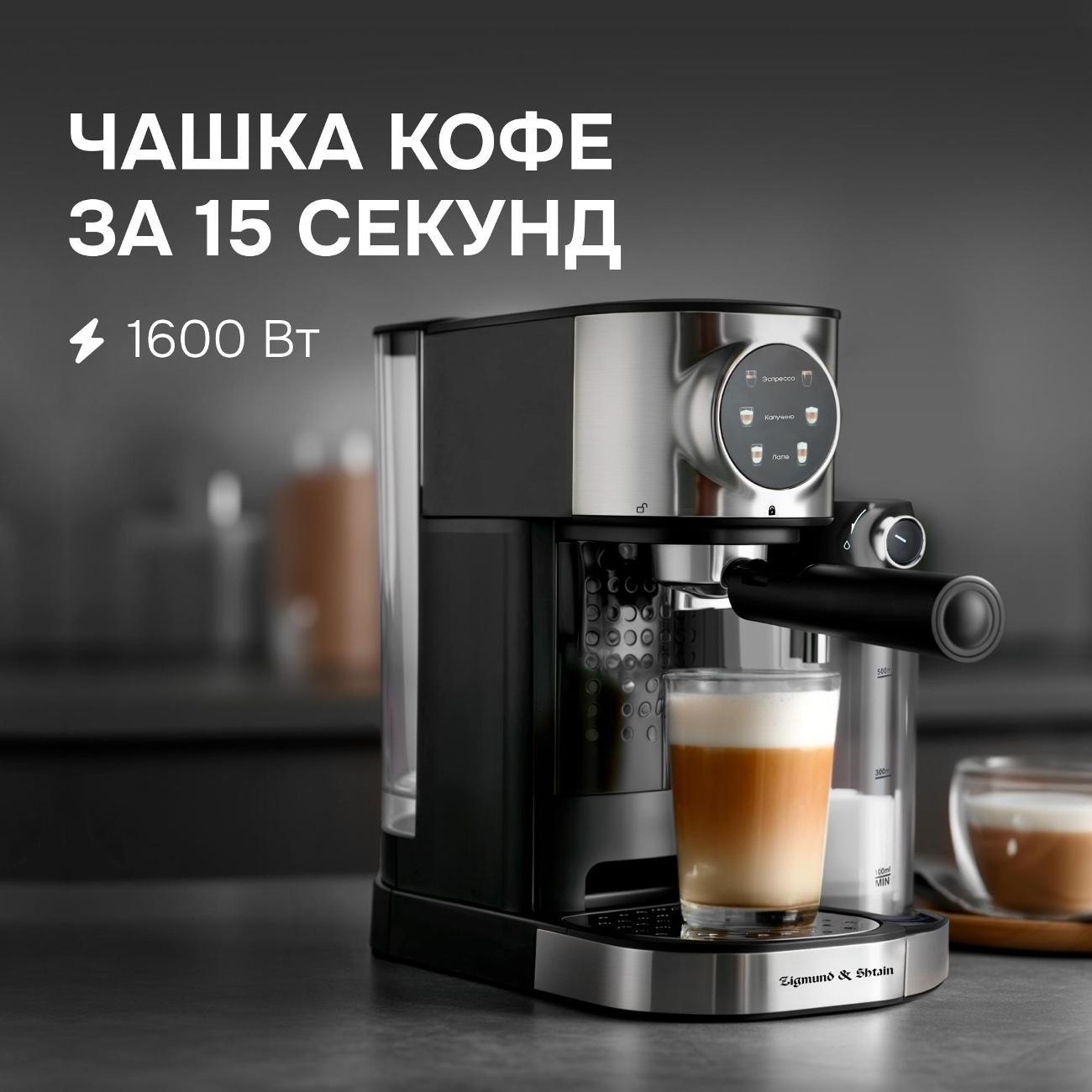 horn-type-coffee-maker-zigmund-shtain-zcm-890-6