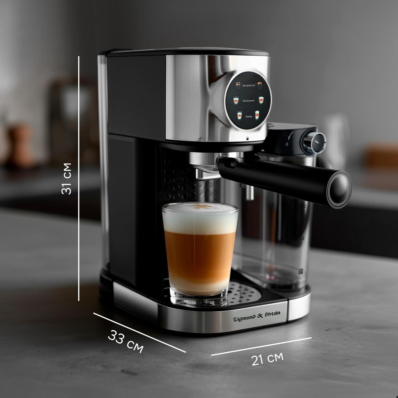 horn-type-coffee-maker-zigmund-shtain-zcm-890-8