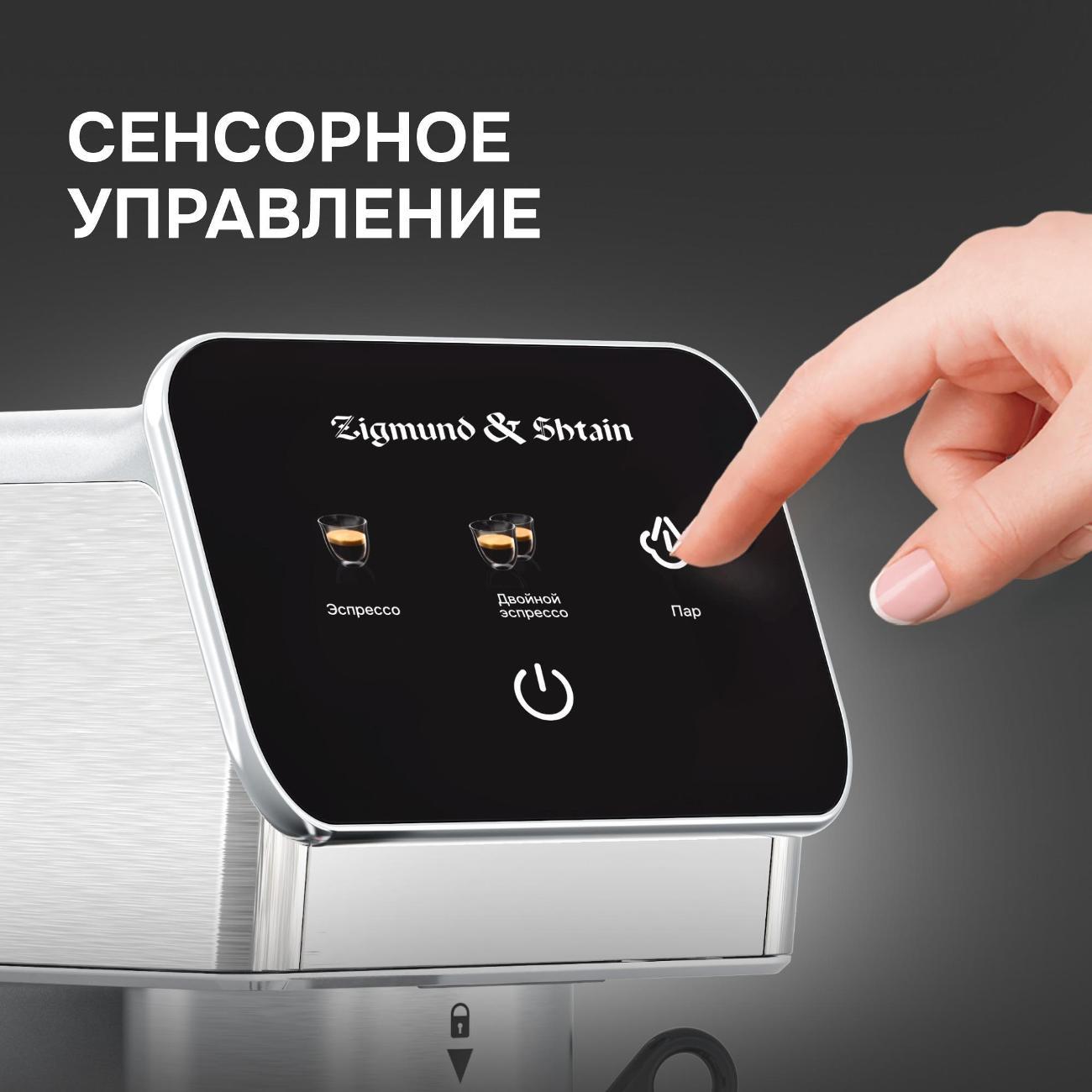 horn-type-coffee-machine-zigmund-shtain-zcm-884-2