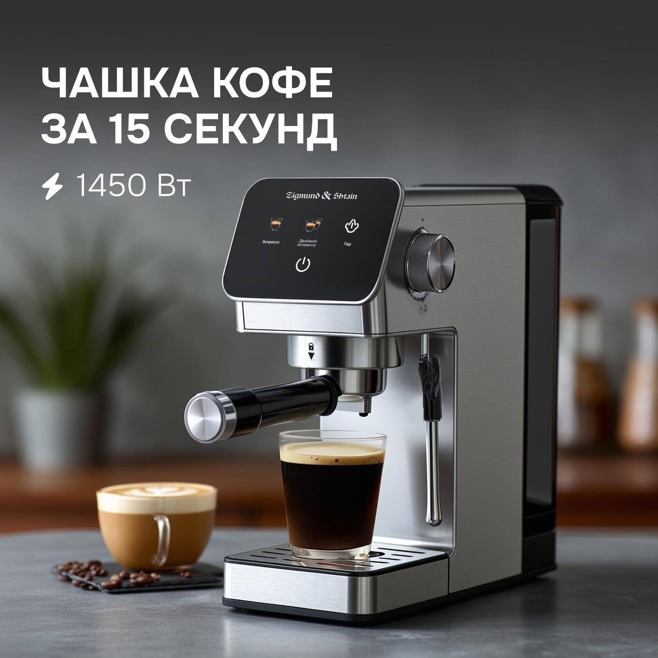 horn-type-coffee-machine-zigmund-shtain-zcm-884-3